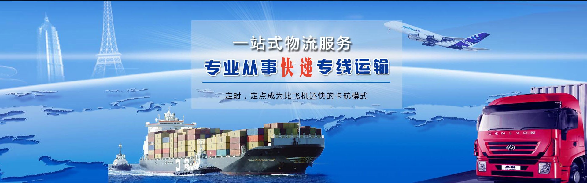 云溪到葡萄牙物流公司-云溪至葡萄牙物流专线-云溪空运到葡萄牙-优时通物流有限公司